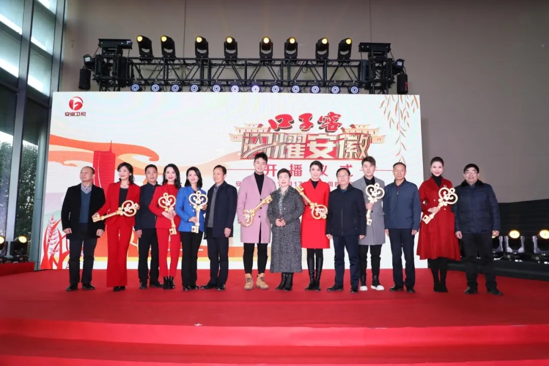 口子(zi)窖《閃耀安(an)徽》開播儀式(shi)成(cheng)功舉行，邀您探訪城(cheng)市(shi)人(ren)文(wén)深度7.webp.jpg
